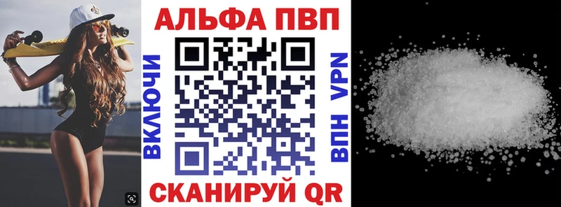 Alpha PVP Соль  Гороховец 