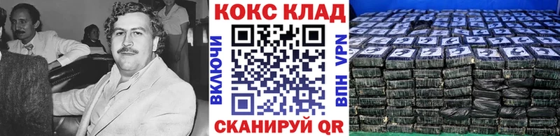 КОКАИН 97%  кракен зеркало  Гороховец 
